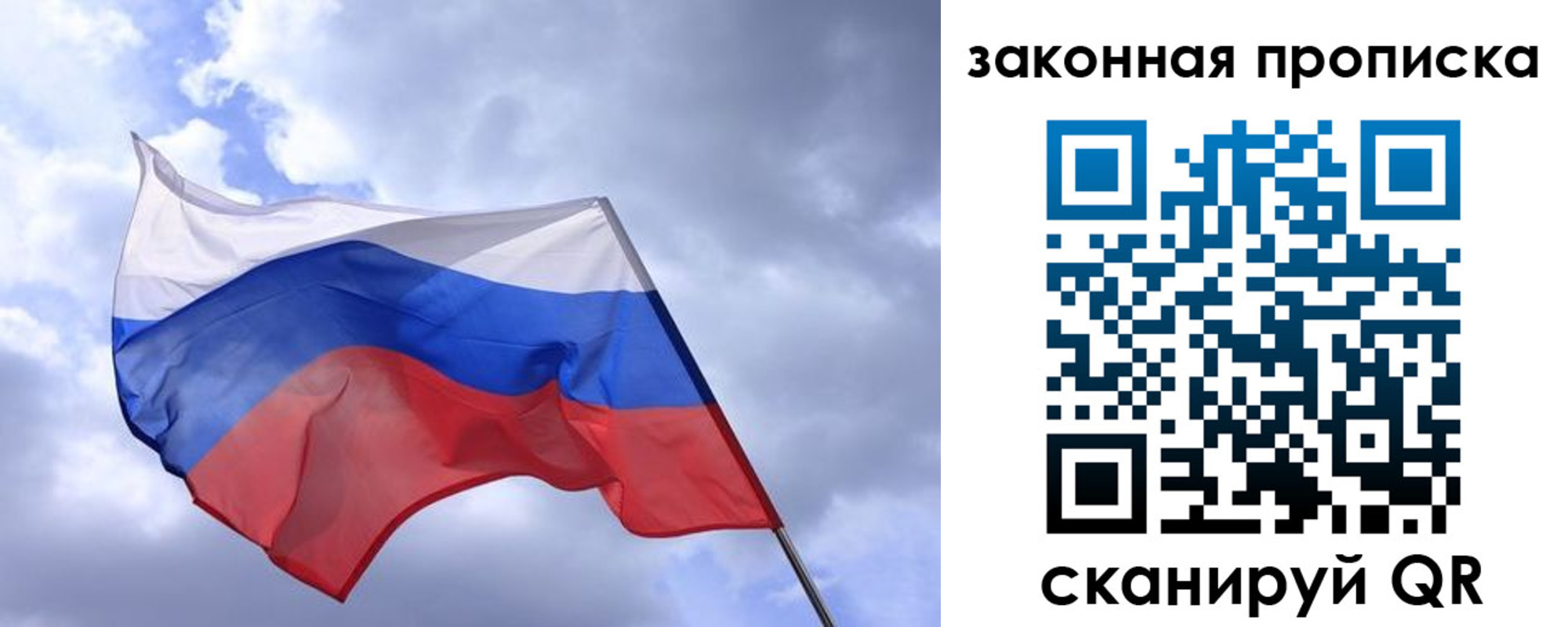 временная регистрация собственник в Долинске