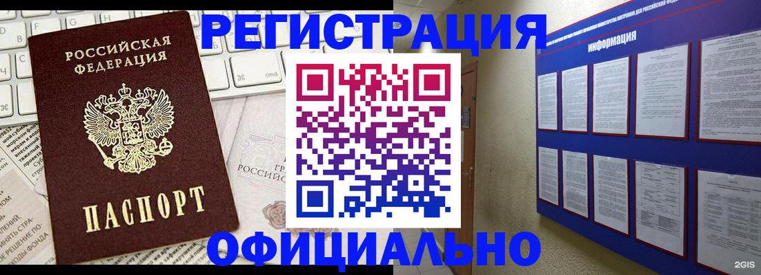временная регистрация госуслуги в Долинске